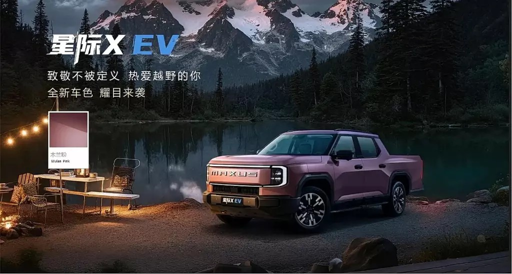 Представлено новое семейство пикапов Maxus Interstellar 2026